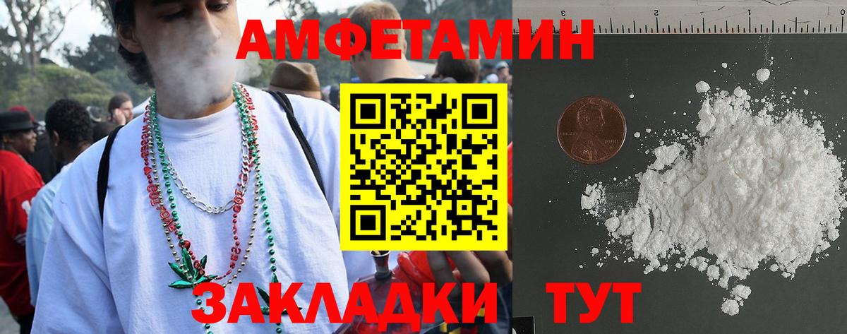 Amphetamine  Вход с VPN  Знаменск  АМФ VHQ 