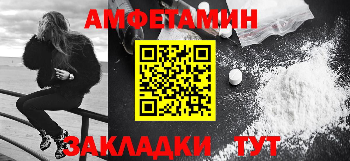 АМФЕТАМИН Premium Знаменск