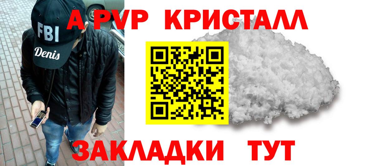 Каннабис  Гашиш  Знаменск  APVP  Cocaine  Мяу-Мяу  Меф  Вход с VPN 