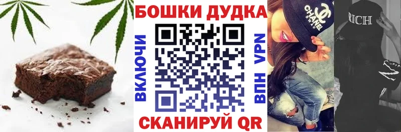 Печенье с ТГК марихуана  Знаменск 