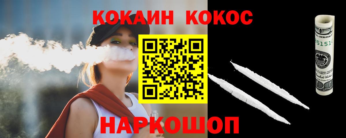 Cocaine VHQ  Кокаин Columbia  Знаменск  Вход с VPN 