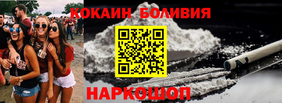 COCAIN Fish Scale Знаменск