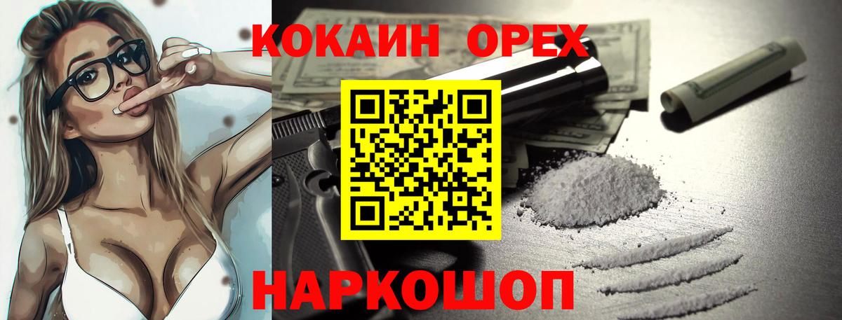 Cocaine 97% Знаменск