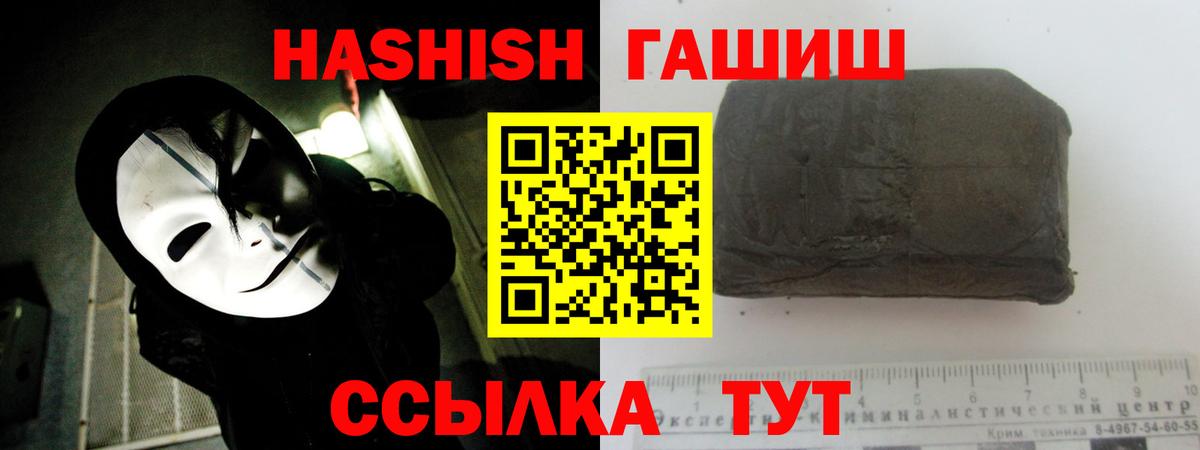 ГАШИШ hashish  Знаменск  Гашиш AMNESIA HAZE 