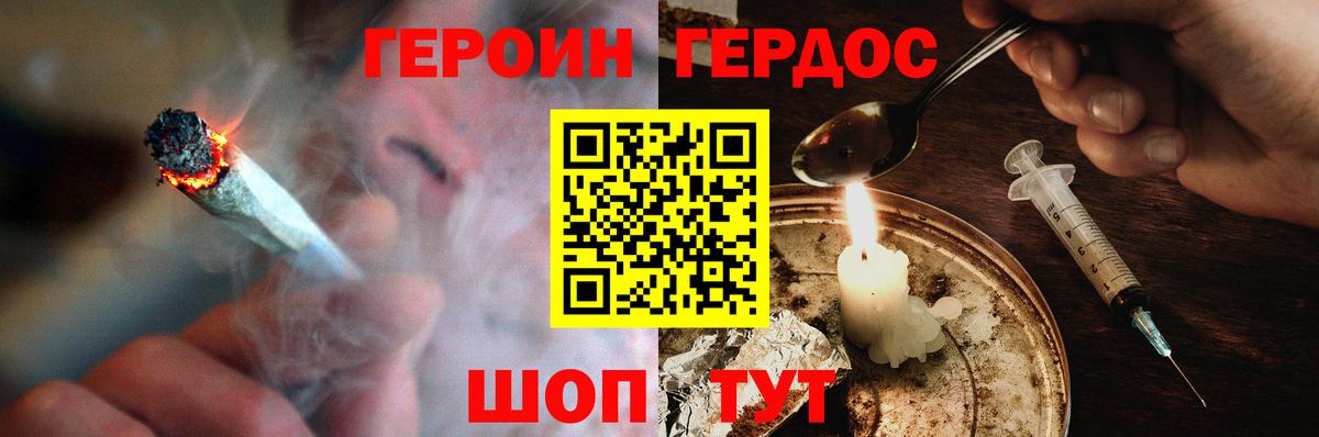 ГЕРОИН афганец  Вход с VPN  Знаменск 