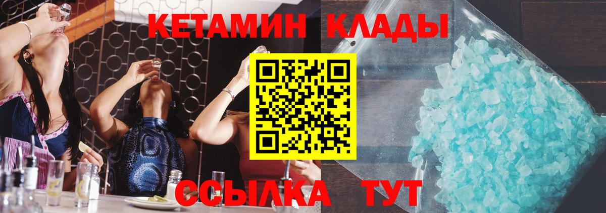 КЕТАМИН ketamine  Вход с VPN  ссылка на мегу ссылки  Знаменск 
