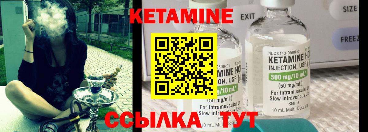 КЕТАМИН VHQ Знаменск