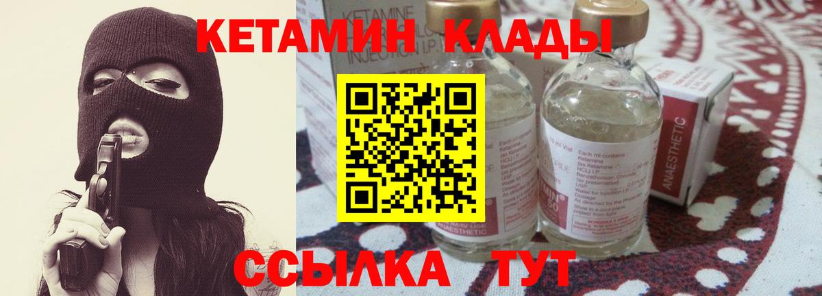 КЕТАМИН ketamine  кракен зеркало  Знаменск 