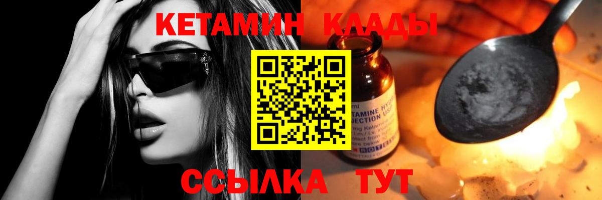 КЕТАМИН ketamine Знаменск
