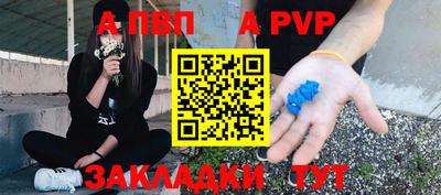 ALPHA-PVP Абинск