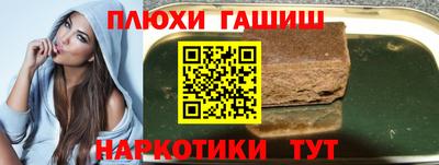 гашишное масло Будённовск