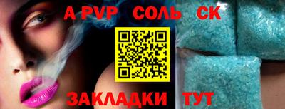 альфа пвп Волжск