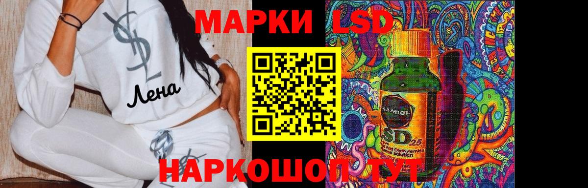 LSD-25 экстази кислота Знаменск