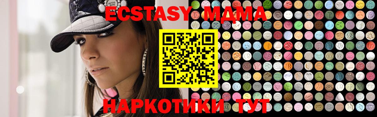 Знаменск  МДМА  MDMA VHQ  Вход с VPN  МДМА кристаллы 