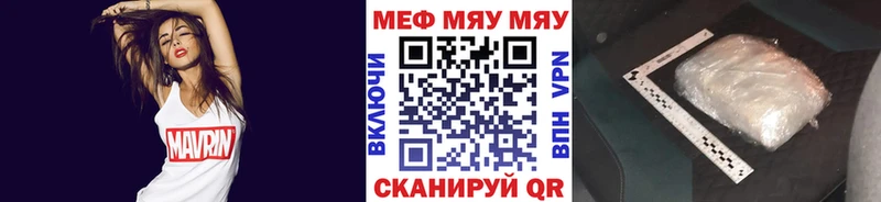 МЯУ-МЯУ mephedrone  Знаменск 