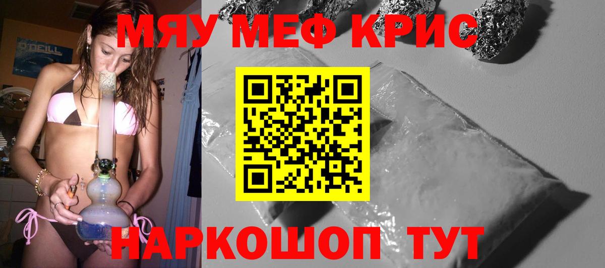 где продают   Меф  Меф mephedrone  Знаменск  МЕФ 4 MMC 