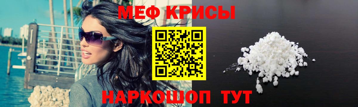 Меф mephedrone  Вход с VPN  Мефедрон 4 MMC  где купить наркоту  Знаменск 