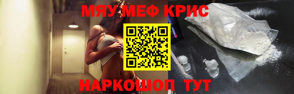 Мефедрон мука Знаменск