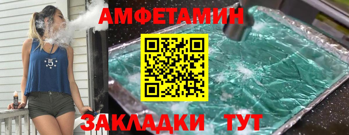 МЕТАМФЕТАМИН кристалл Знаменск