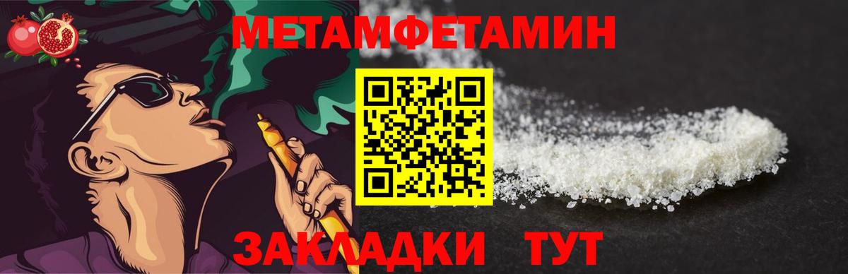 Первитин  МЕТАМФЕТАМИН Декстрометамфетамин 99.9%  Знаменск  МЕТАМФЕТАМИН Декстрометамфетамин 99.9% 