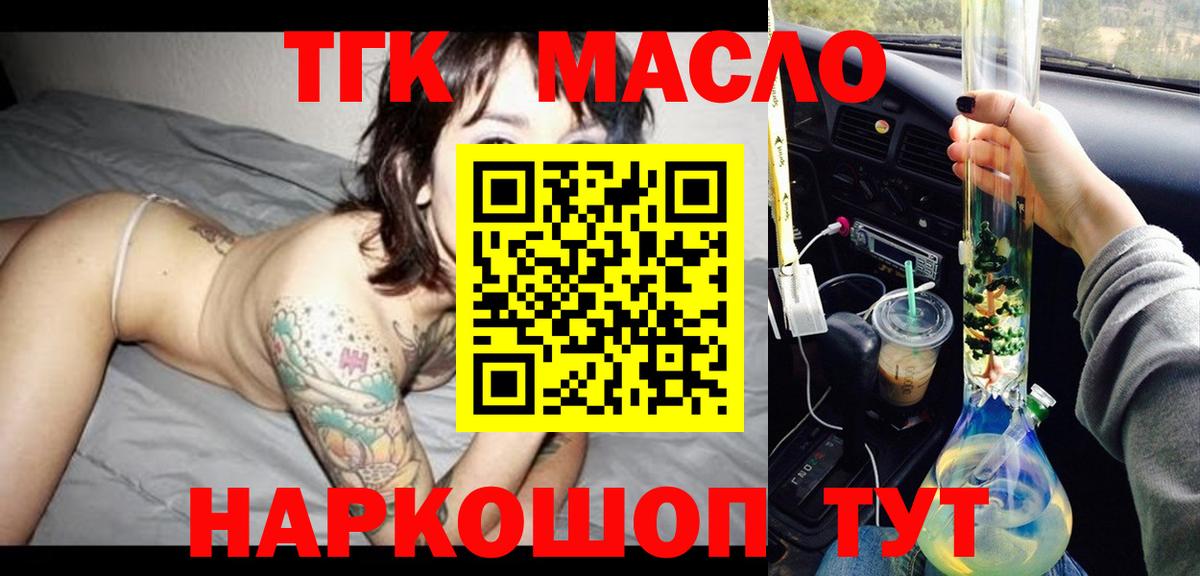 Дистиллят ТГК Wax Знаменск