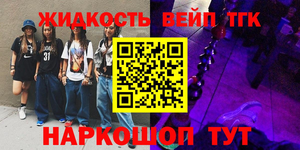 Дистиллят ТГК THC oil Знаменск