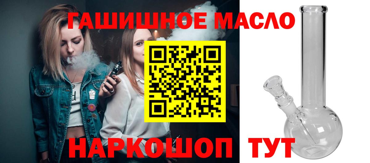 Дистиллят ТГК жижа  Знаменск  что такое наркотик  Дистиллят ТГК гашишное масло 