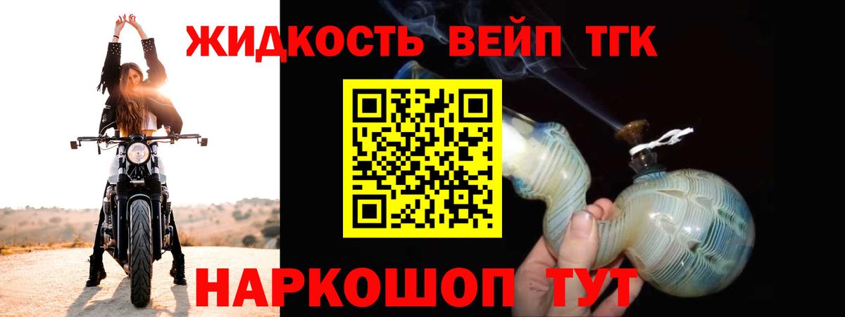 Знаменск  ТГК гашишное масло  Вход с VPN 