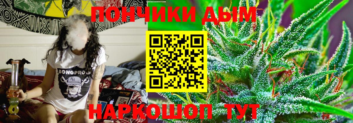 Бошки марихуана SATIVA & INDICA  Вход с VPN  Знаменск  Конопля LSD WEED  Бошки Шишки конопля 